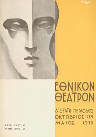 Program for the play 