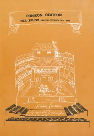 Program for the play 