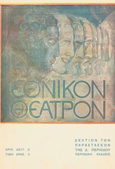 Program for the play 