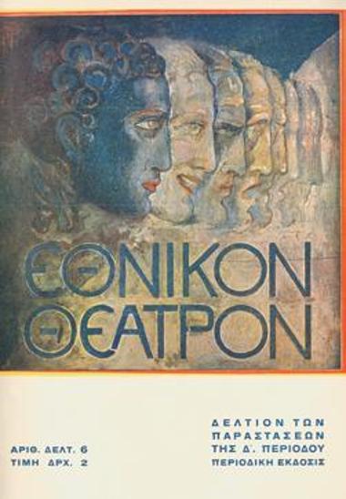 Program for the play 