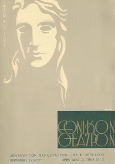 Program for the play 