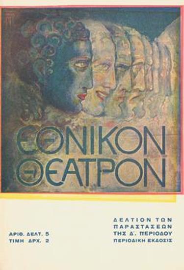 Program for the play 