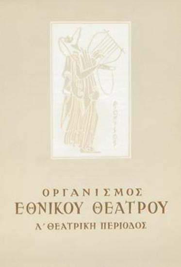 Program for the play 