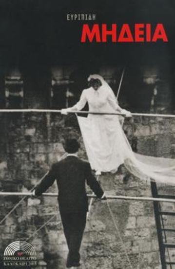 Program for the play 