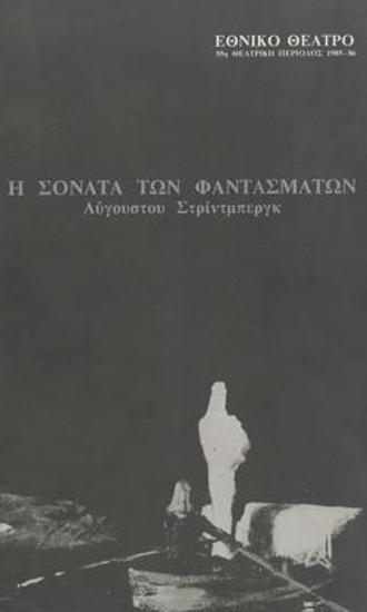 Program for the play 