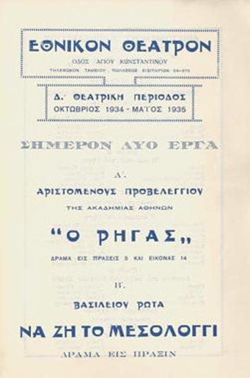 Program for the play 