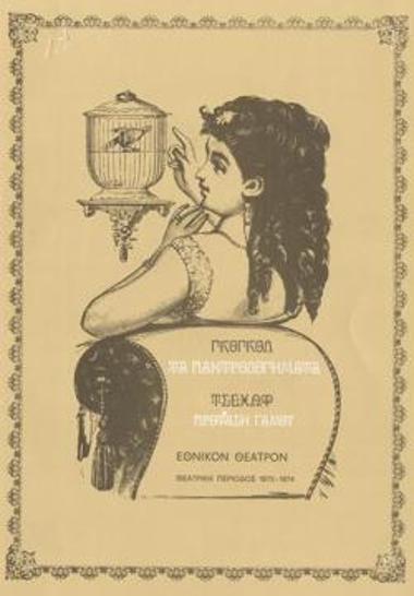 Program for the play 