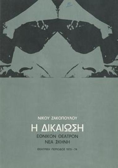 Program for the play 