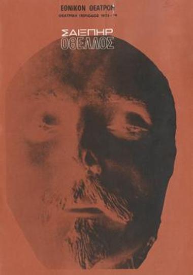 Program for the play 