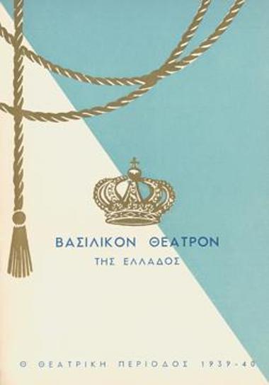 Program for the play 