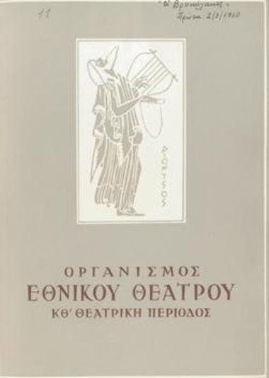 Program for the play 