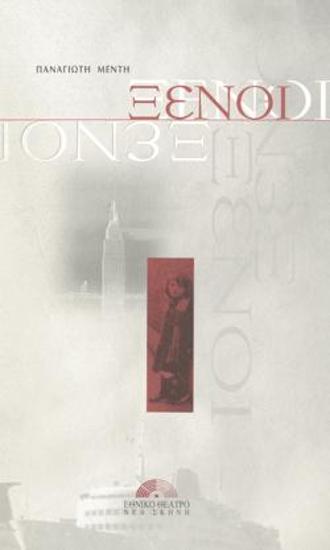 Program for the play 