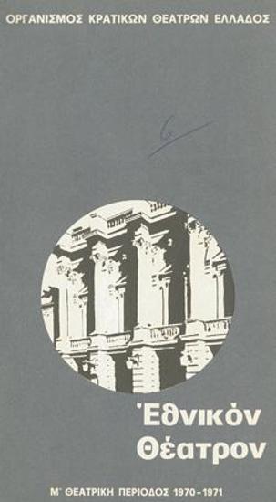 Program for the play 