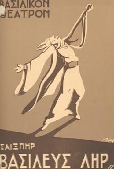 Program for the play 