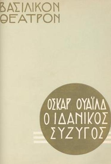 Program for the play 