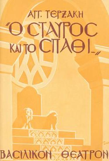 Program for the play 