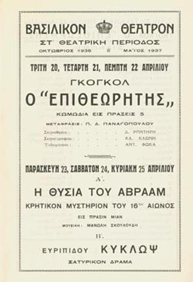 Program for the play 
