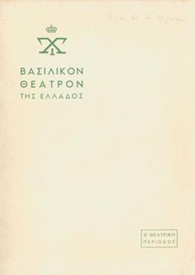 Program for the play 