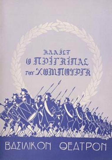 Program for the play 