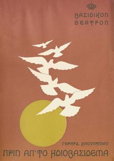 Program for the play 