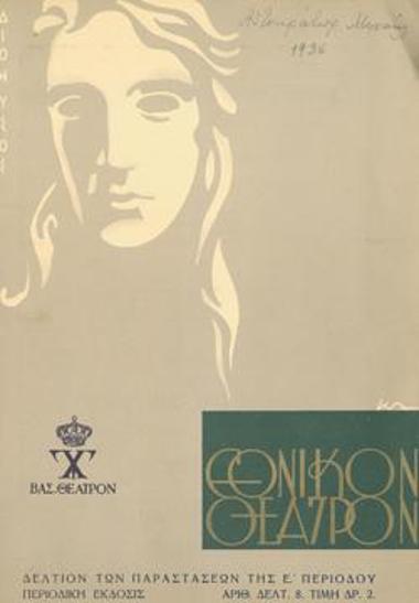 Program for the play 