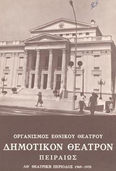 Program for the play 