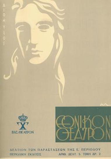 Program for the play 