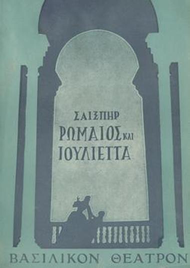Program for the play 
