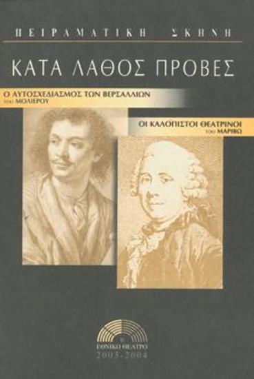 Program for the play 