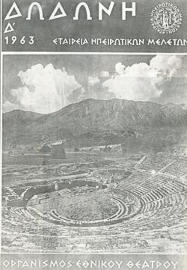 Program for the play 