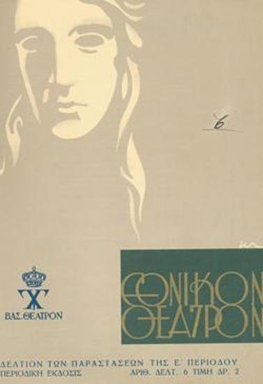 Program for the play 