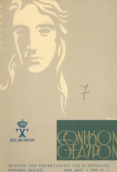 Program for the play 