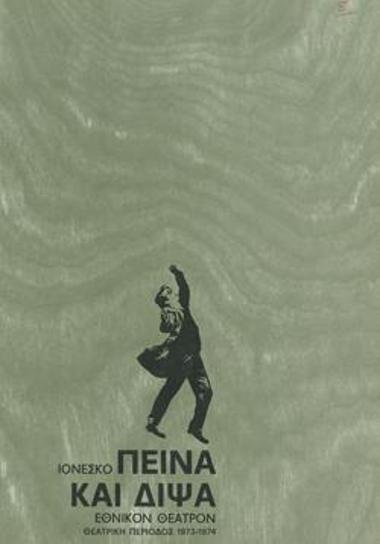 Program for the play 