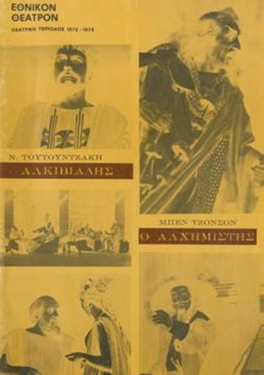 Program for the play 