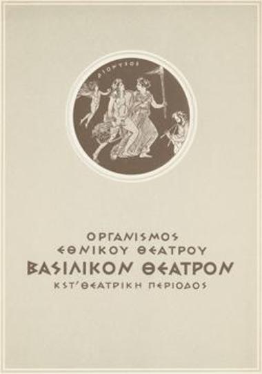 Program for the play 