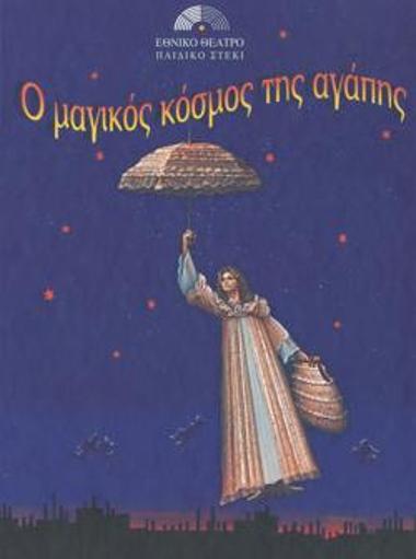 Program for the play 