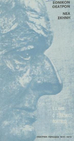 Program for the play 