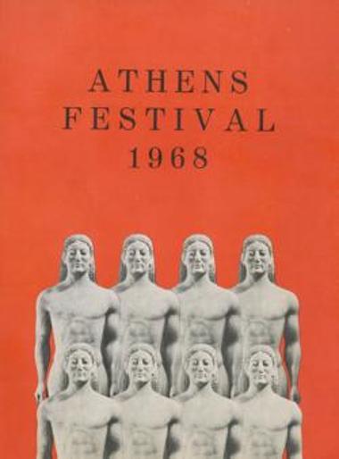 Πρόγραμμα για την παράσταση 