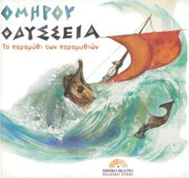 Program for the play 