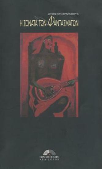 Program for the play 