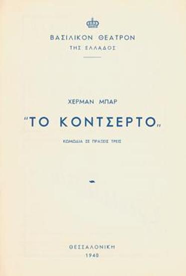 Program for the play 