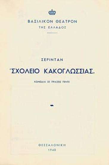 Program for the play 