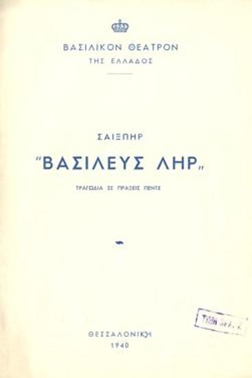 Program for the play 