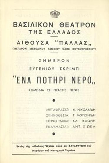 Program for the play 