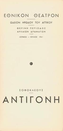 Program for the play 