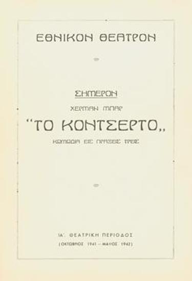 Program for the play 