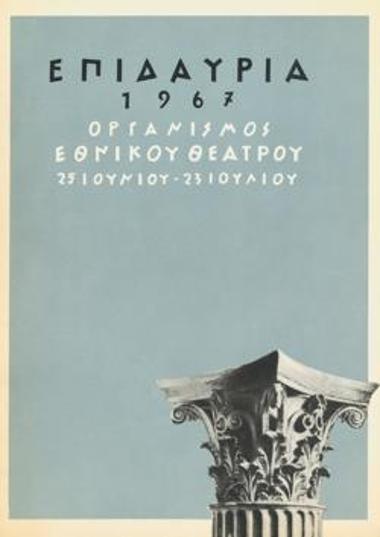 Program for the play 
