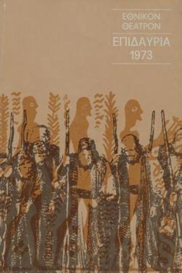 Program for the play 