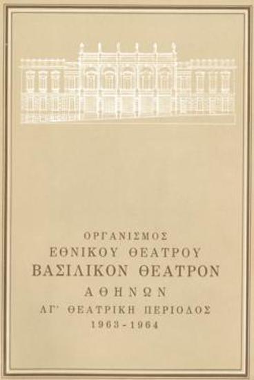 Program for the play 