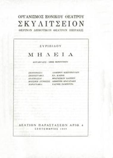 Program for the play 